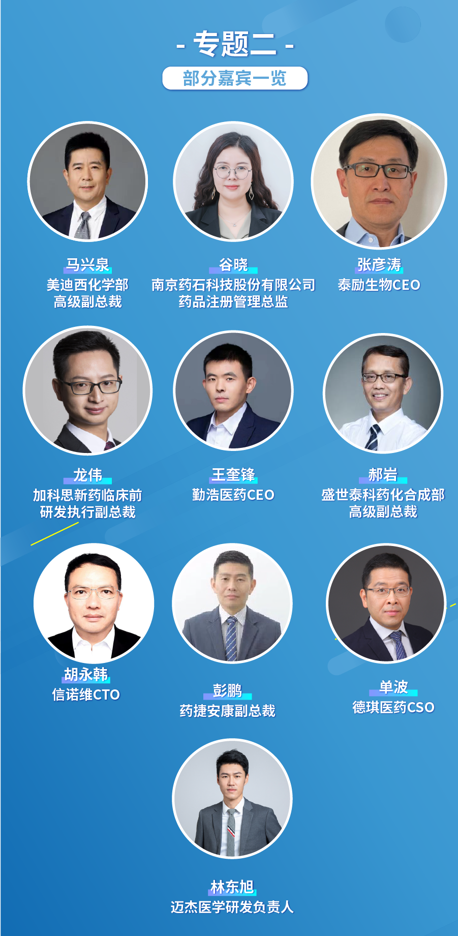 CPhI思享会团长召集令, 观众报名即将进入倒计时!-肽度TIMEDOO