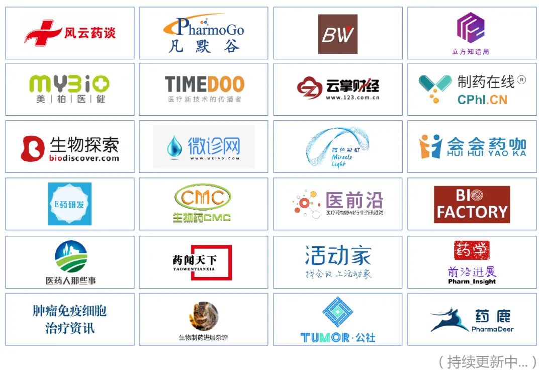凝心聚力,研以致远 | 40+特邀讲师智慧分享,600+参会嘉宾集结,助力生物医药产业创新发展!-肽度TIMEDOO