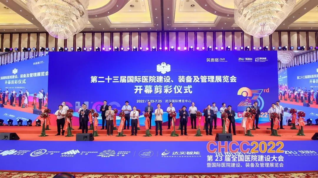 高维认知，创建美好医院 | CHCC2022第二十三届全国医院建设大会于武汉隆重开幕！-肽度TIMEDOO