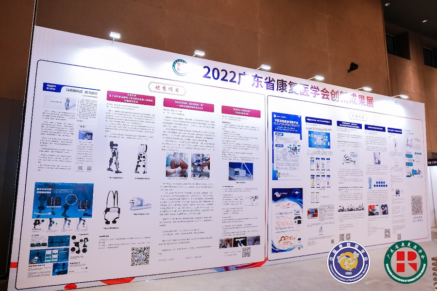 高端引领 开创探索 融合发展|2022年中国康复医学会粤港澳大湾区康复医学论坛隆重举行-肽度TIMEDOO