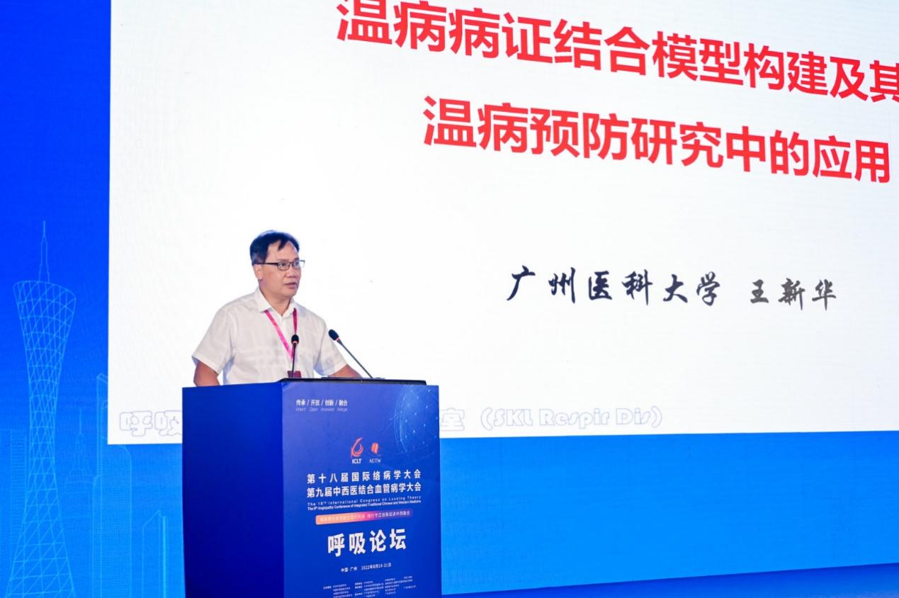 呼吸疾病论坛成功举办 中西医融合共筑呼吸健康-肽度TIMEDOO