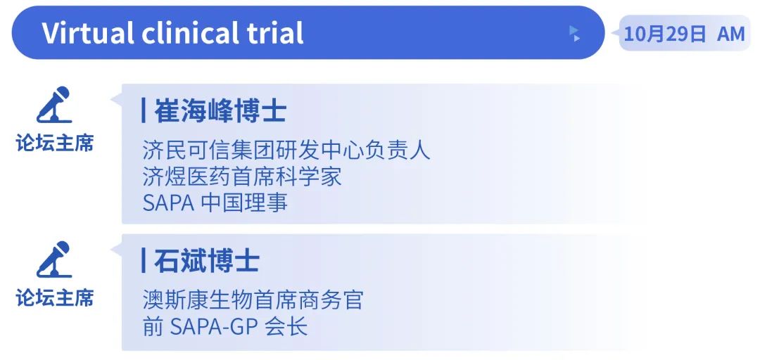 议程首发，先睹为快！2022首届中国·宁波生物医药产业发展峰会暨SAPA-China中美连线全球新药创新与临床开发大会官宣！-肽度TIMEDOO