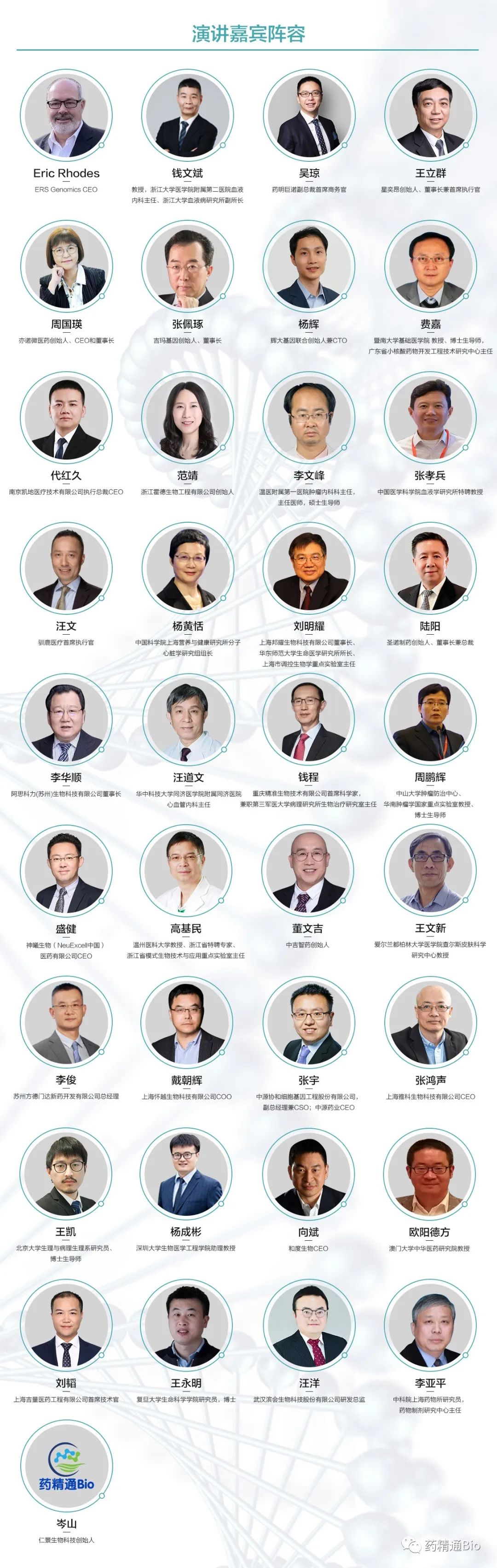 【限量50张免费票】TIS2022论坛汇聚所有热点：细胞治疗、基因治疗、小核酸药物、干细胞治疗-肽度TIMEDOO