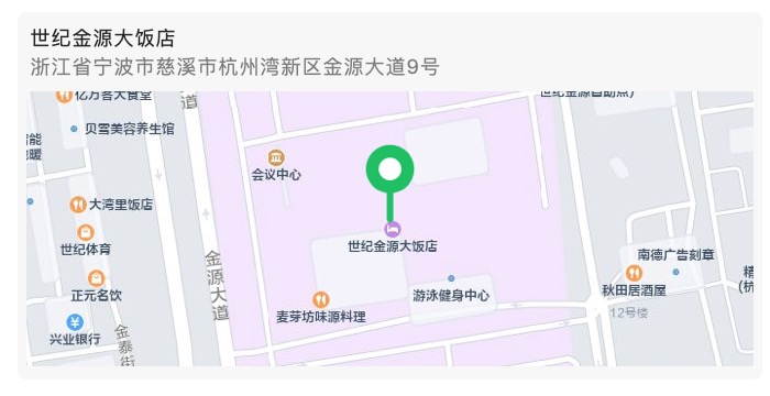 议程首发，先睹为快！2022首届中国·宁波生物医药产业发展峰会暨SAPA-China中美连线全球新药创新与临床开发大会官宣！-肽度TIMEDOO