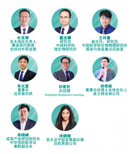 北京8月8-9日| 2022第二届中国国际疫苗创新峰会(HVIS)-肽度TIMEDOO