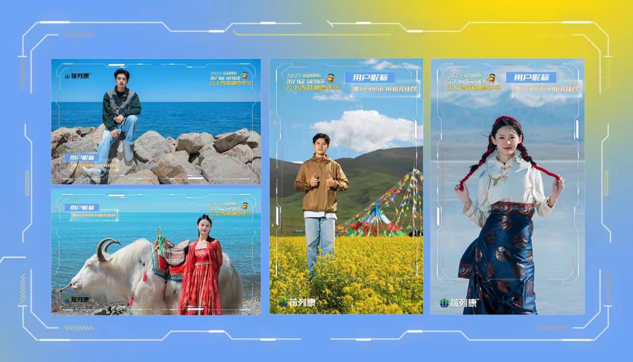 第八届前列康青海湖嘉年华来袭，开启男性前列腺健康云之旅-肽度TIMEDOO