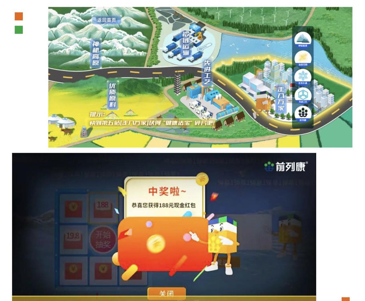 前列康®云上青海湖嘉年华火热持续中，打卡前列县领红包！-肽度TIMEDOO