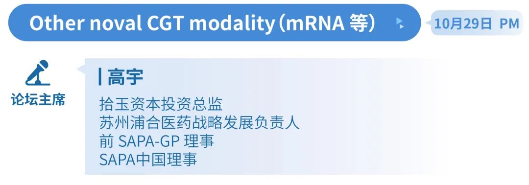议程首发，先睹为快！2022首届中国·宁波生物医药产业发展峰会暨SAPA-China中美连线全球新药创新与临床开发大会官宣！-肽度TIMEDOO