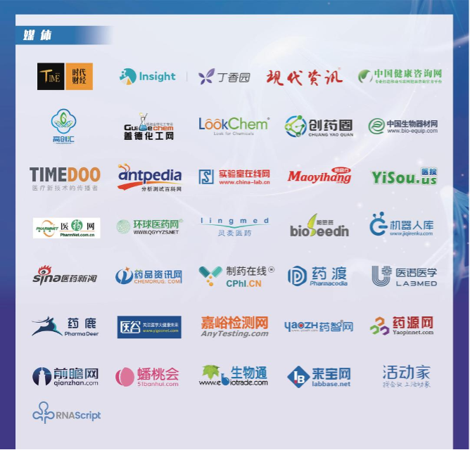 北京8月8-9日| 2022第二届中国国际疫苗创新峰会(HVIS)-肽度TIMEDOO
