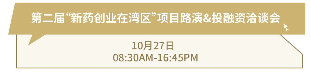 议程首发，先睹为快！2022首届中国·宁波生物医药产业发展峰会暨SAPA-China中美连线全球新药创新与临床开发大会官宣！-肽度TIMEDOO