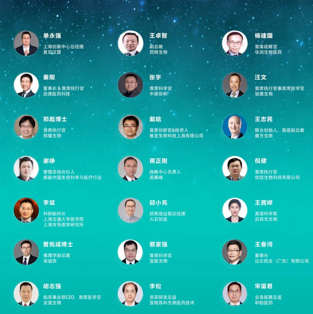 金秋相聚魔都 - 第二届生物医药创新峰会2022（9月5-6日）即将召开-肽度TIMEDOO