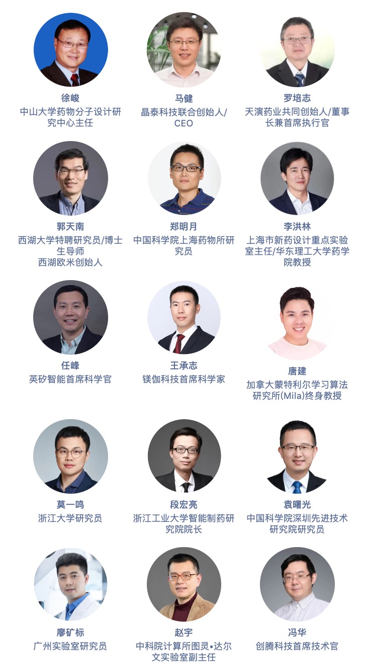 通知｜中国AI药物研发大会重启-肽度TIMEDOO
