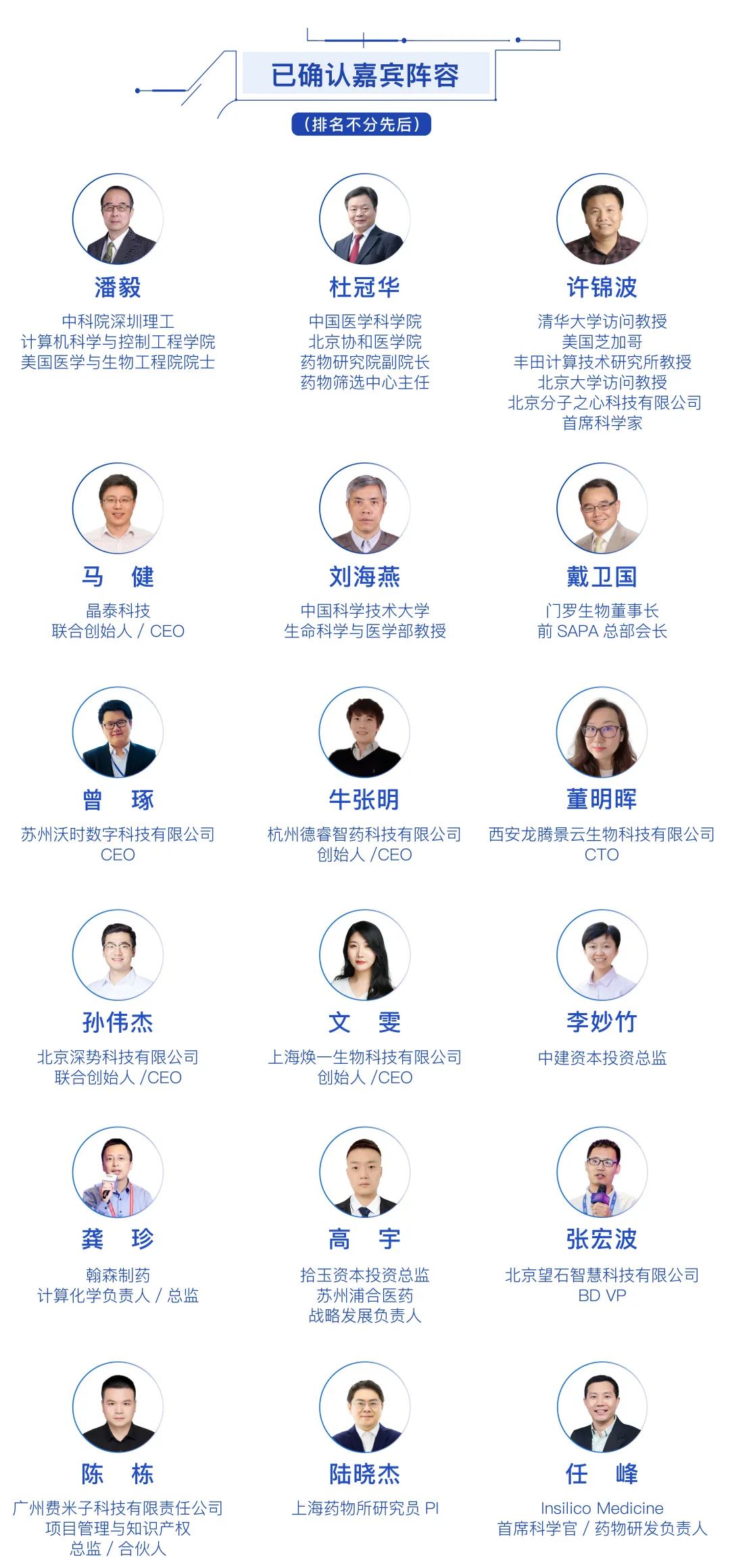 引领创新，AI赋能，50+专家学者集结，800+参会嘉宾汇聚，共话AI助力医药发展！-肽度TIMEDOO