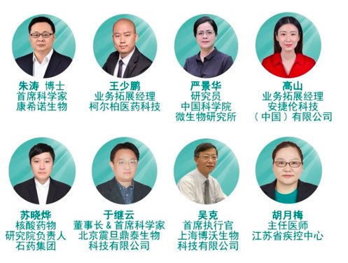 北京8月8-9日| 2022第二届中国国际疫苗创新峰会（HVIS）-肽度TIMEDOO