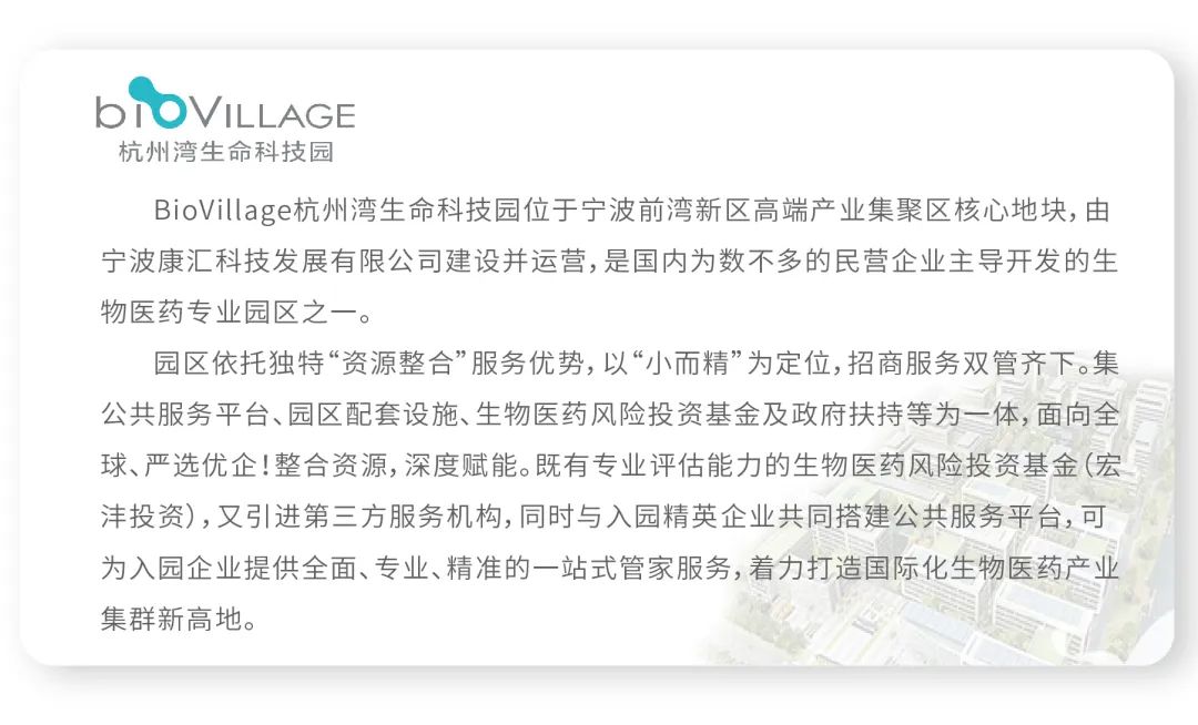 议程首发，先睹为快！2022首届中国·宁波生物医药产业发展峰会暨SAPA-China中美连线全球新药创新与临床开发大会官宣！-肽度TIMEDOO