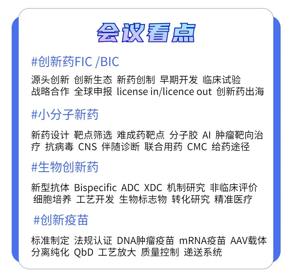 CPhI思享会团长召集令, 观众报名即将进入倒计时!-肽度TIMEDOO