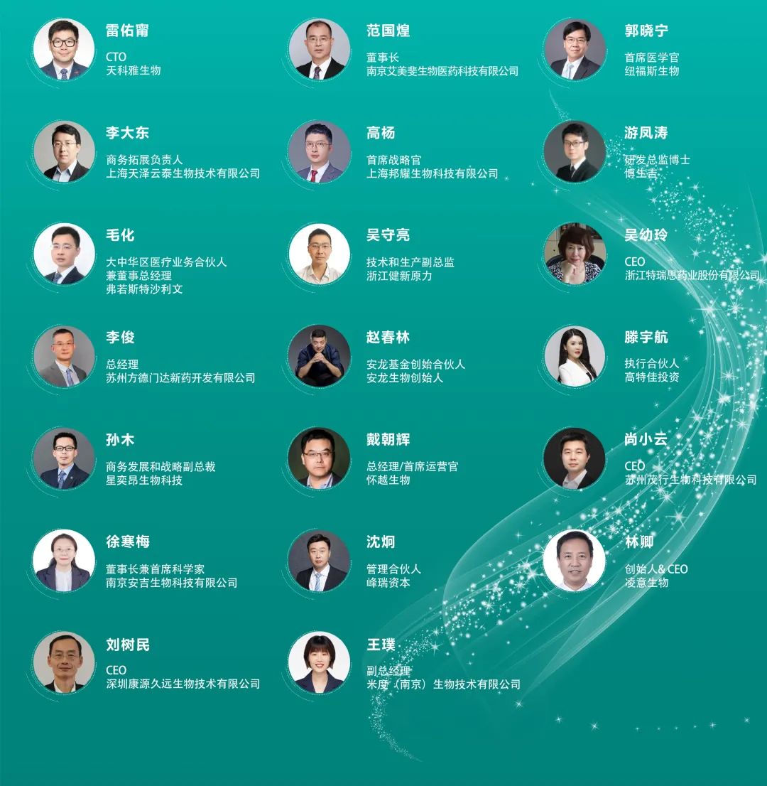 金秋相聚魔都 - 第二届生物医药创新峰会2022(9月5-6日)即将召开-肽度TIMEDOO