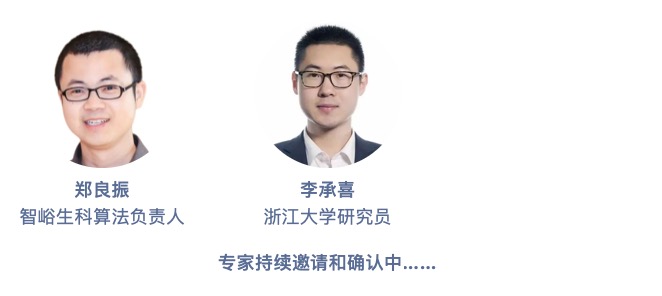 通知｜中国AI药物研发大会重启-肽度TIMEDOO