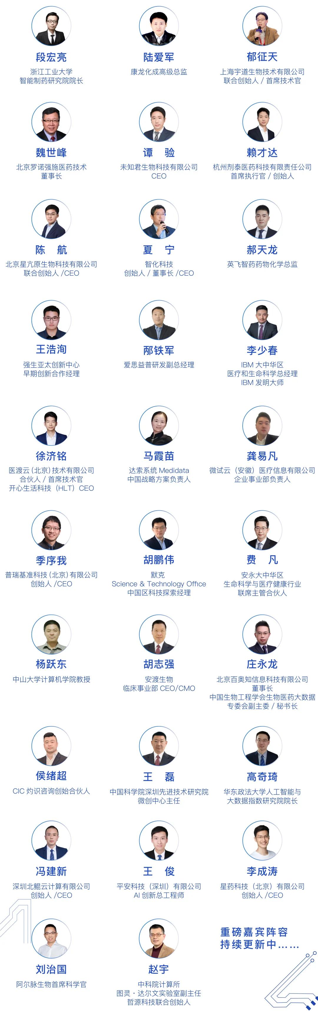 引领创新，AI赋能，50+专家学者集结，800+参会嘉宾汇聚，共话AI助力医药发展！-肽度TIMEDOO