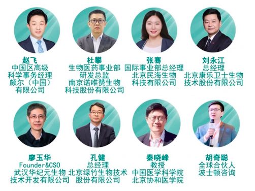 北京8月8-9日| 2022第二届中国国际疫苗创新峰会(HVIS)-肽度TIMEDOO