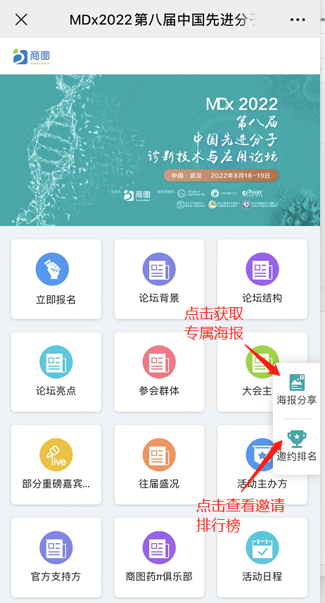 【倒计时2周】第八届MDx全议程发布！重磅嘉宾齐聚武汉，共话分子诊断技术与应用无限未来！-肽度TIMEDOO