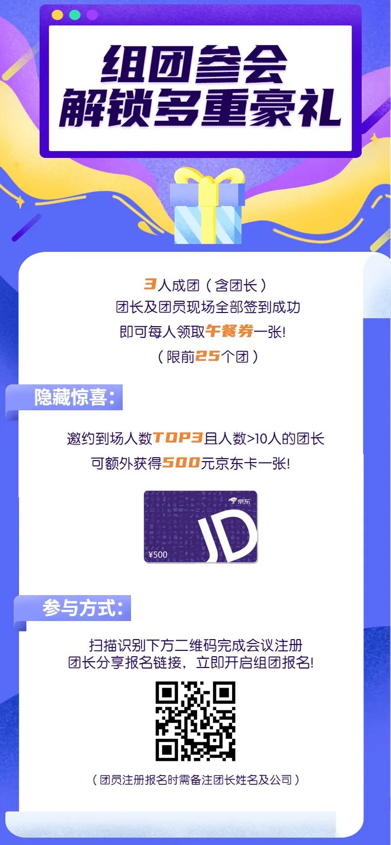 CPhI思享会团长召集令, 观众报名即将进入倒计时！-肽度TIMEDOO