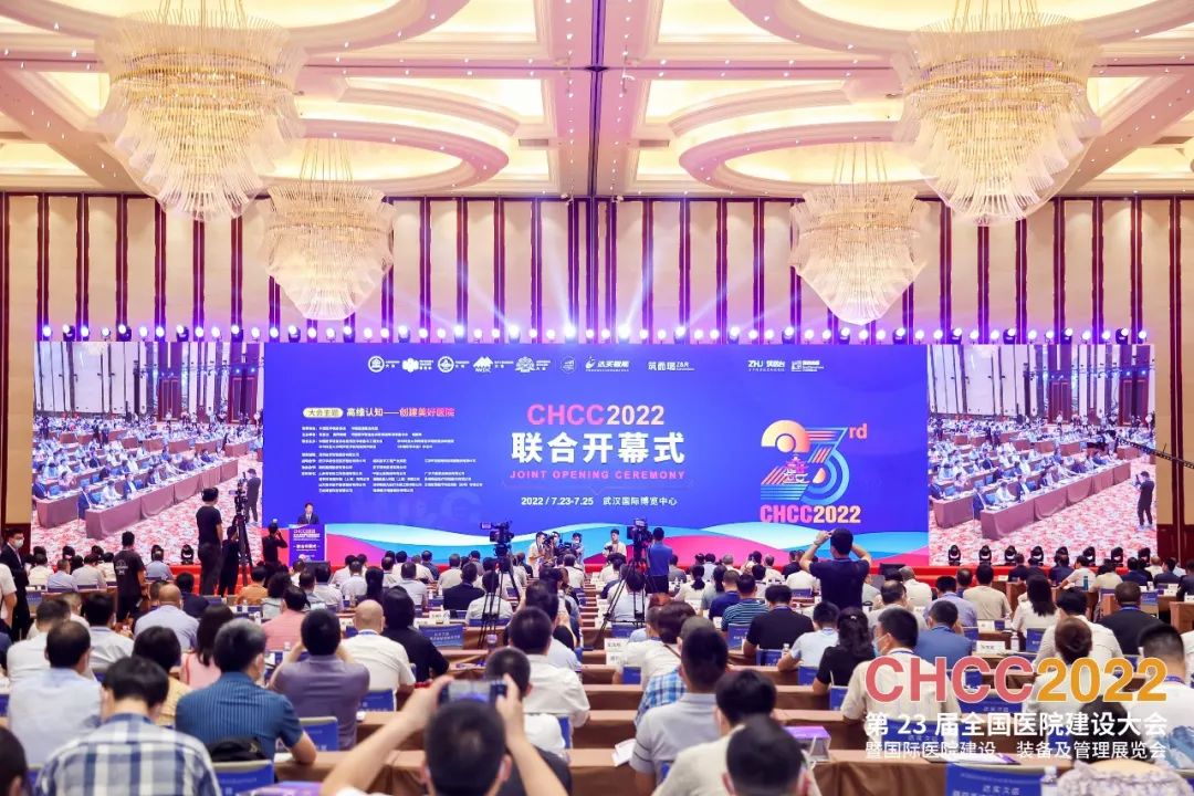 高维认知，创建美好医院 | CHCC2022第二十三届全国医院建设大会于武汉隆重开幕！-肽度TIMEDOO