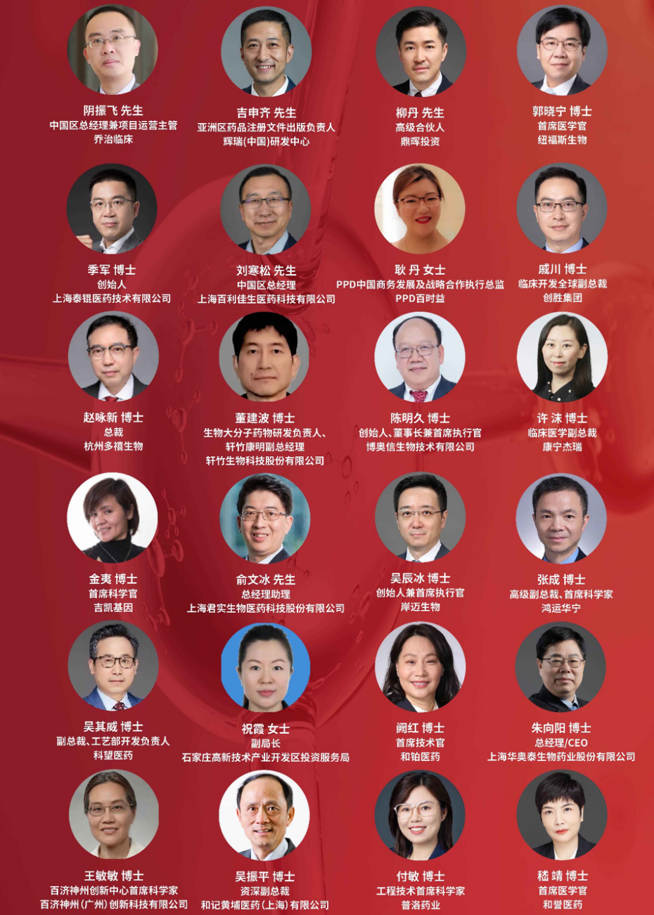 【集结号吹响】以临床价值为导向，70+顶尖研发专家，700+行业同仁齐聚上海，聚焦差异化研发战略，深度赋能创新药物研发！-肽度TIMEDOO