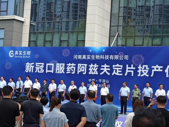 我国首个抗新冠口服药阿兹夫定片今日投产