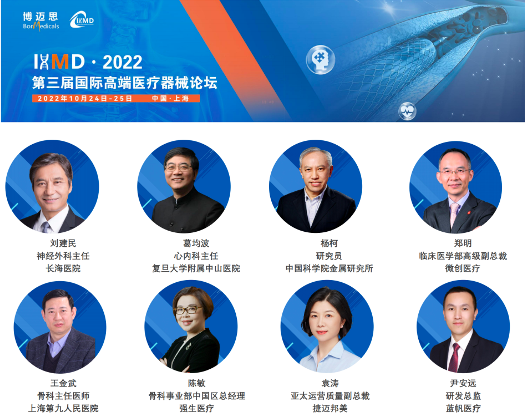 最后两个月报名，历届阵容最强的IHMD峰会 --IHMD 2022，十月底与你不见不散！-肽度TIMEDOO