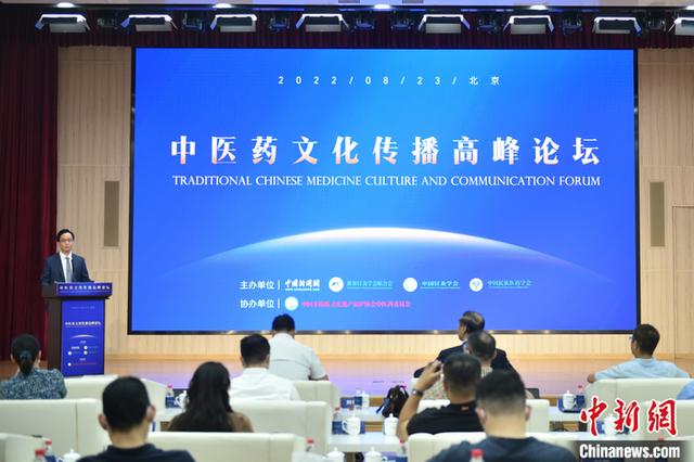 中医药如何更好走向全球？这场论坛干货满满