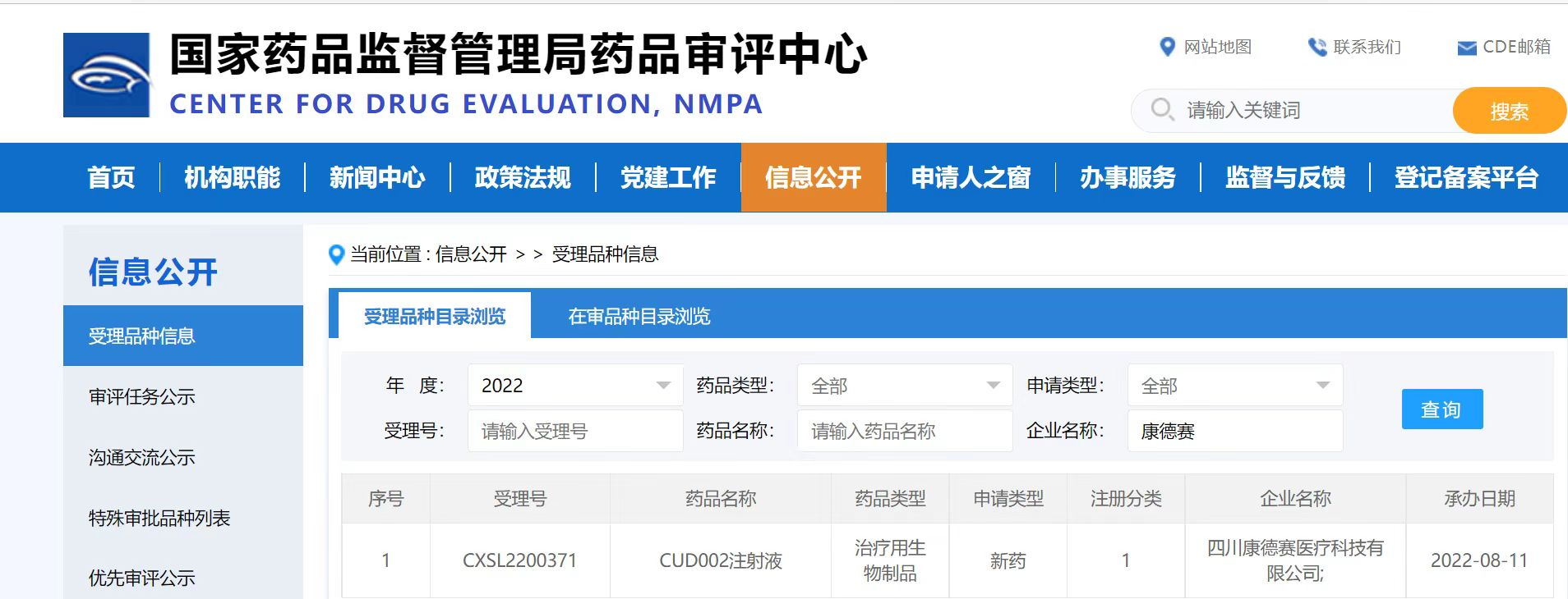 破茧成蝶:康德赛mRNA编辑DC个性化肿瘤疫苗IND正式受理-肽度TIMEDOO
