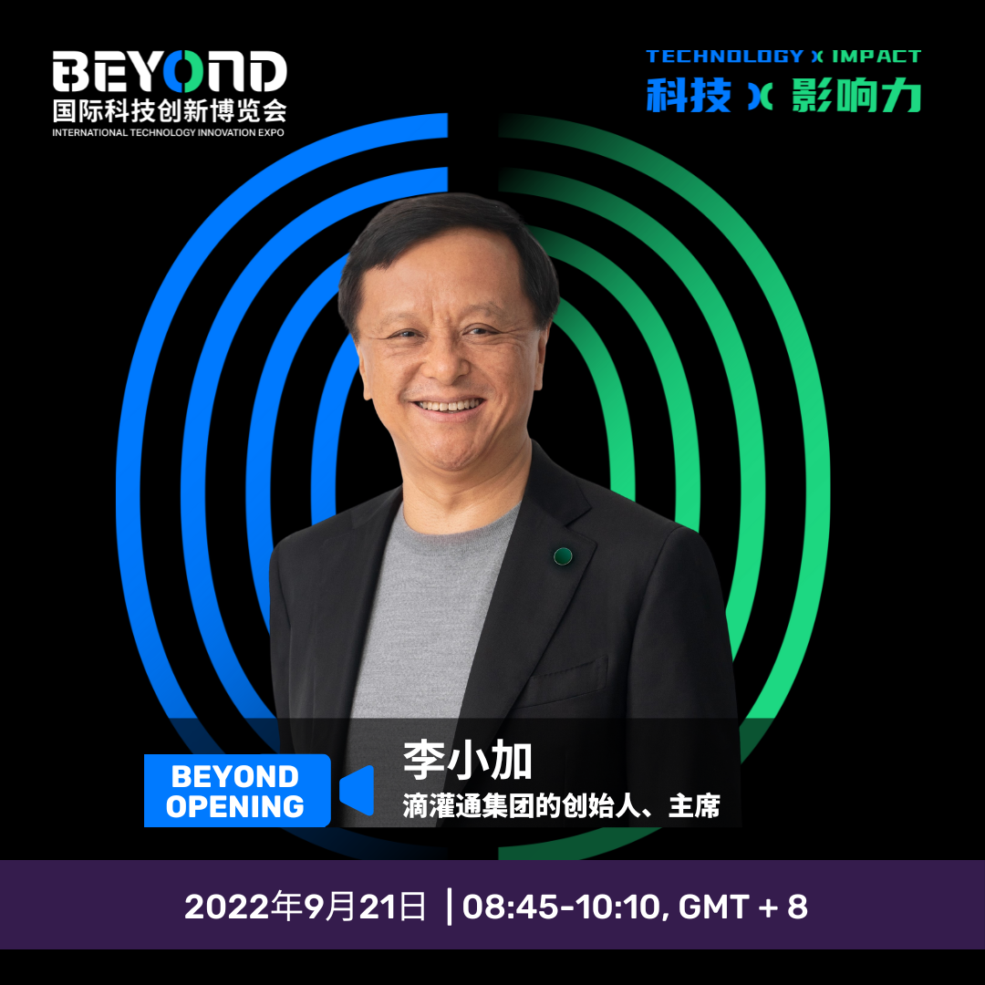 BEYOND开幕式嘉宾全阵容揭秘!齐聚元宇宙共话产业发展与变革!-肽度TIMEDOO
