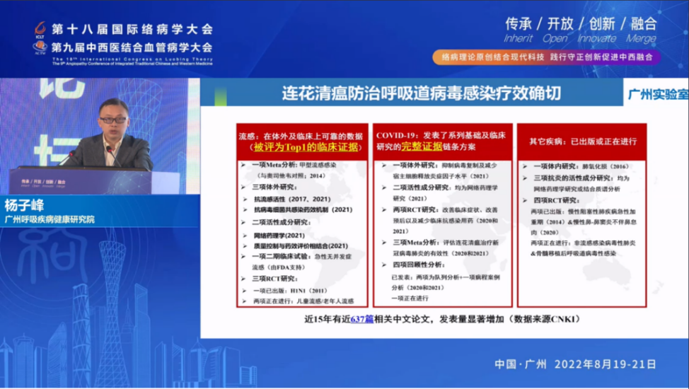 呼吸道疾病防治的中医智慧与科学评价-肽度TIMEDOO