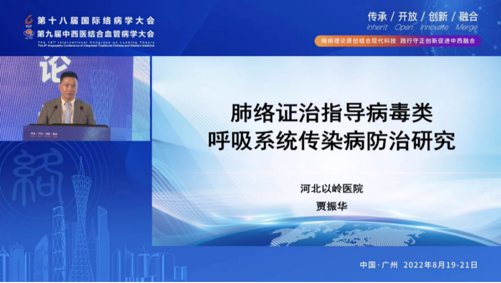 呼吸道疾病防治的中医智慧与科学评价-肽度TIMEDOO