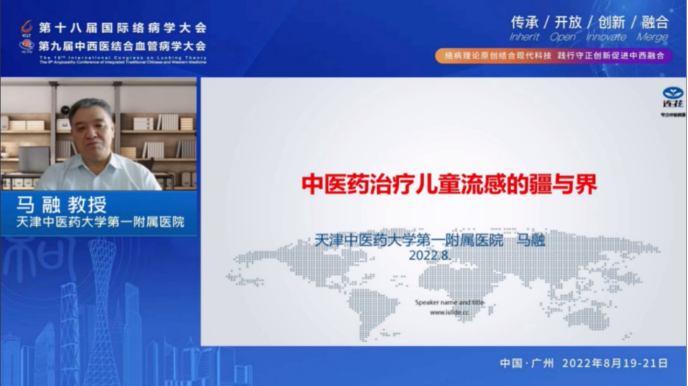 呼吸道疾病防治的中医智慧与科学评价-肽度TIMEDOO