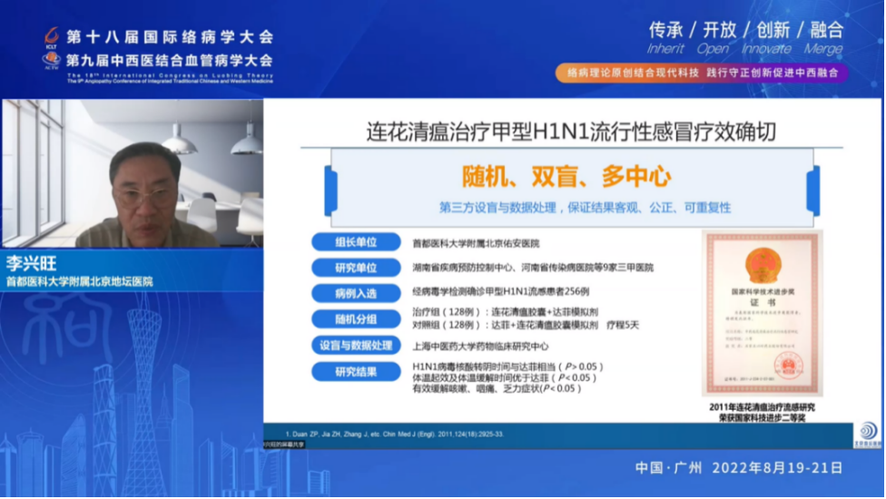 呼吸道疾病防治的中医智慧与科学评价-肽度TIMEDOO