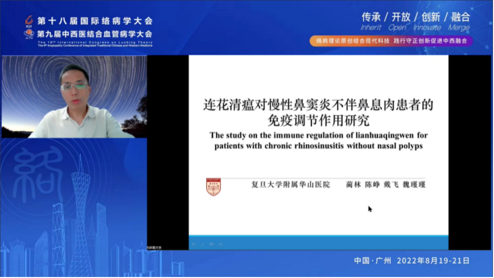 呼吸道疾病防治的中医智慧与科学评价-肽度TIMEDOO