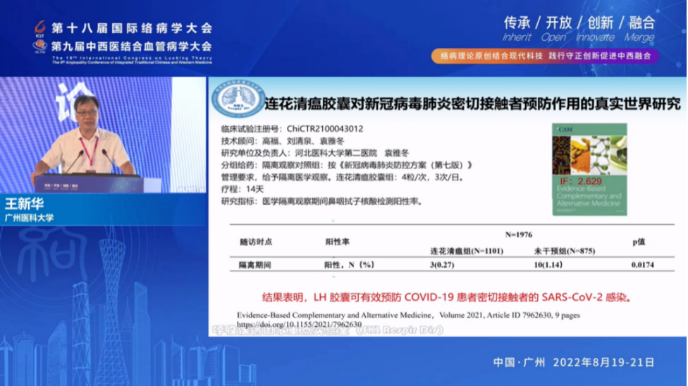 呼吸道疾病防治的中医智慧与科学评价-肽度TIMEDOO