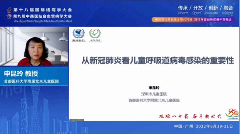 呼吸道疾病防治的中医智慧与科学评价-肽度TIMEDOO