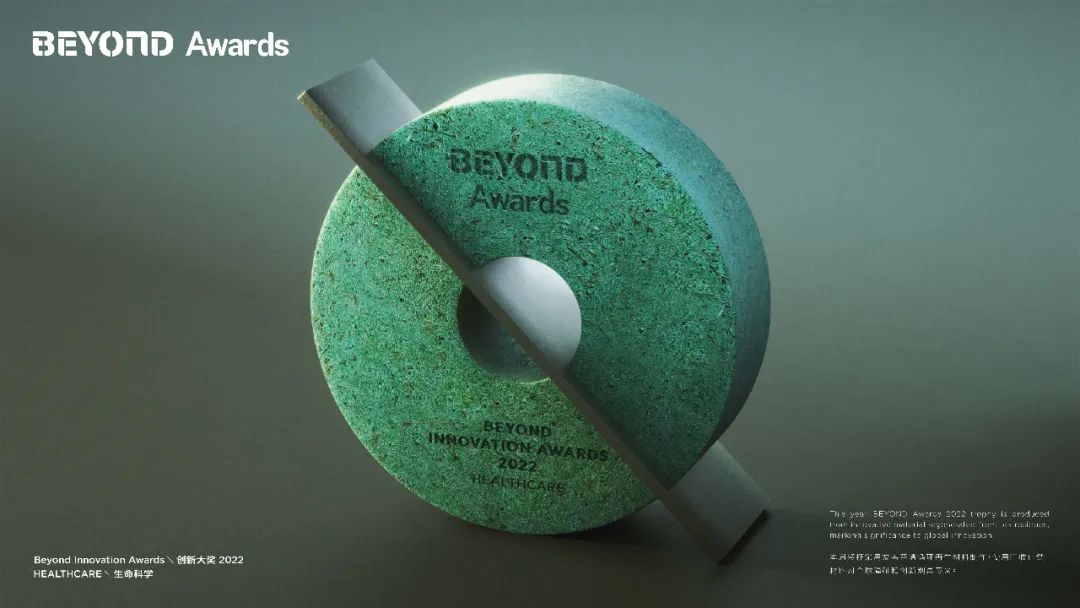 BEYOND Awards生命科学创新大奖榜单揭晓！充分释放科技创新及科技影响力的无限可能！-肽度TIMEDOO