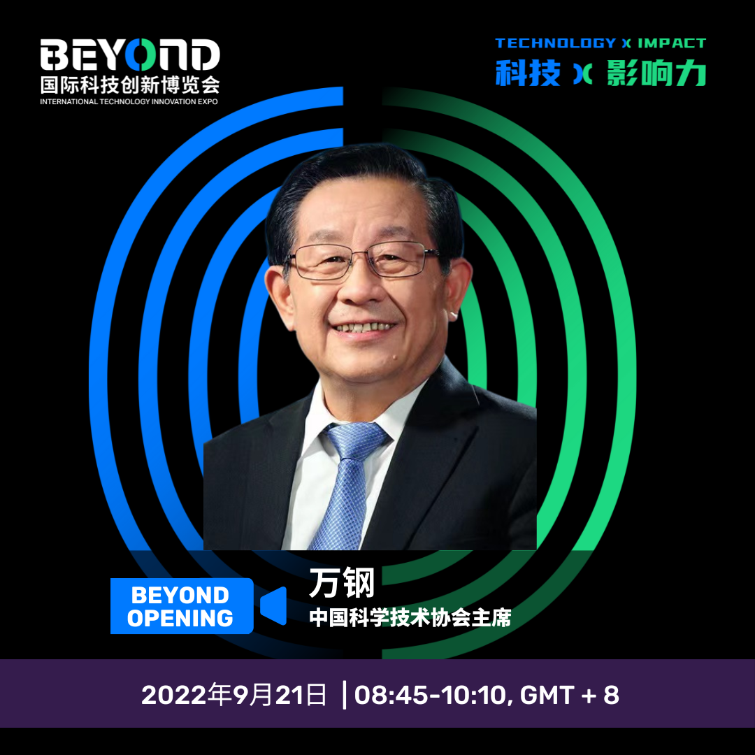 BEYOND开幕式嘉宾全阵容揭秘!齐聚元宇宙共话产业发展与变革!-肽度TIMEDOO