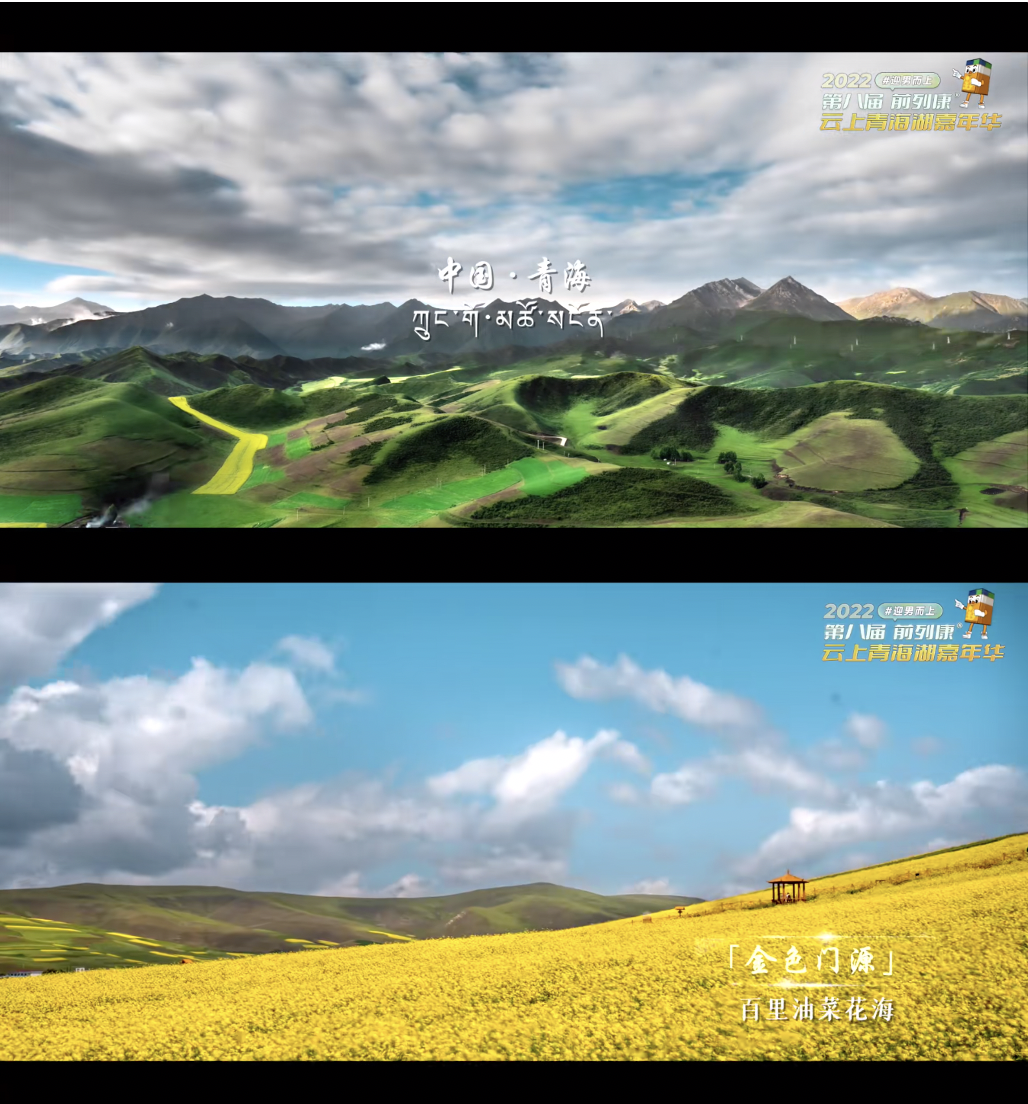 20220902145007_823571662101407.png 第八届前列康云上青海湖嘉年华圆满收官,玩转元宇宙新体验!-肽度TIMEDOO