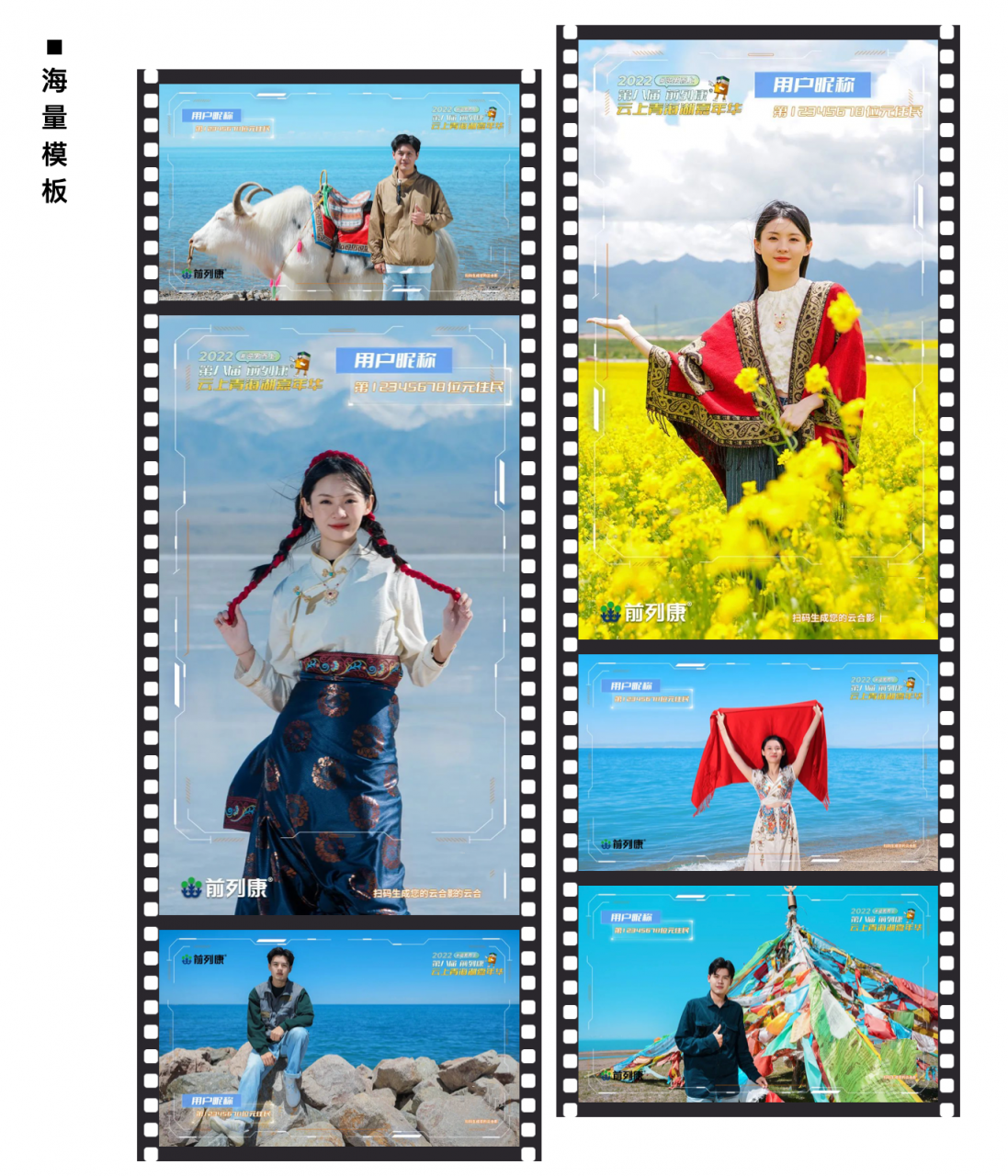 20220902145036_945731662101436.png 第八届前列康云上青海湖嘉年华圆满收官,玩转元宇宙新体验!-肽度TIMEDOO