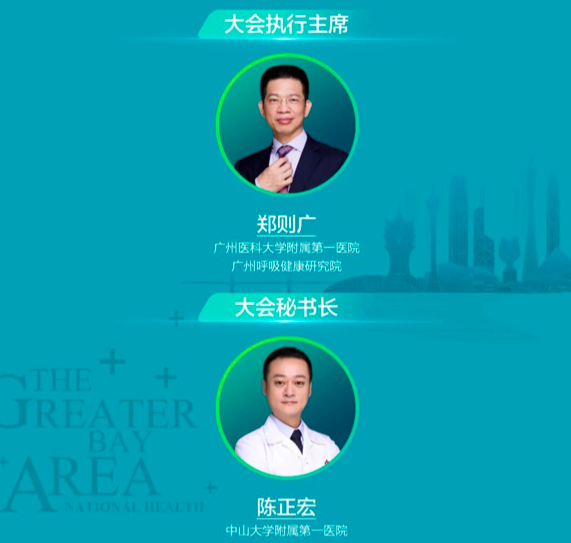 9月8日开幕式|“呼”焕健康，康复同行-2022粤港澳大湾区全民爱康复科普公益行！-肽度TIMEDOO