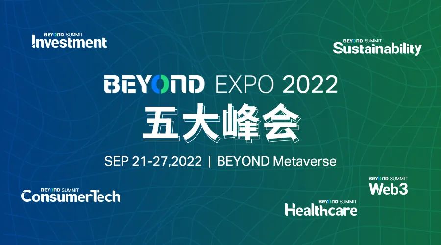 BEYOND五大峰会之日生命科学峰会日程公布!-肽度TIMEDOO