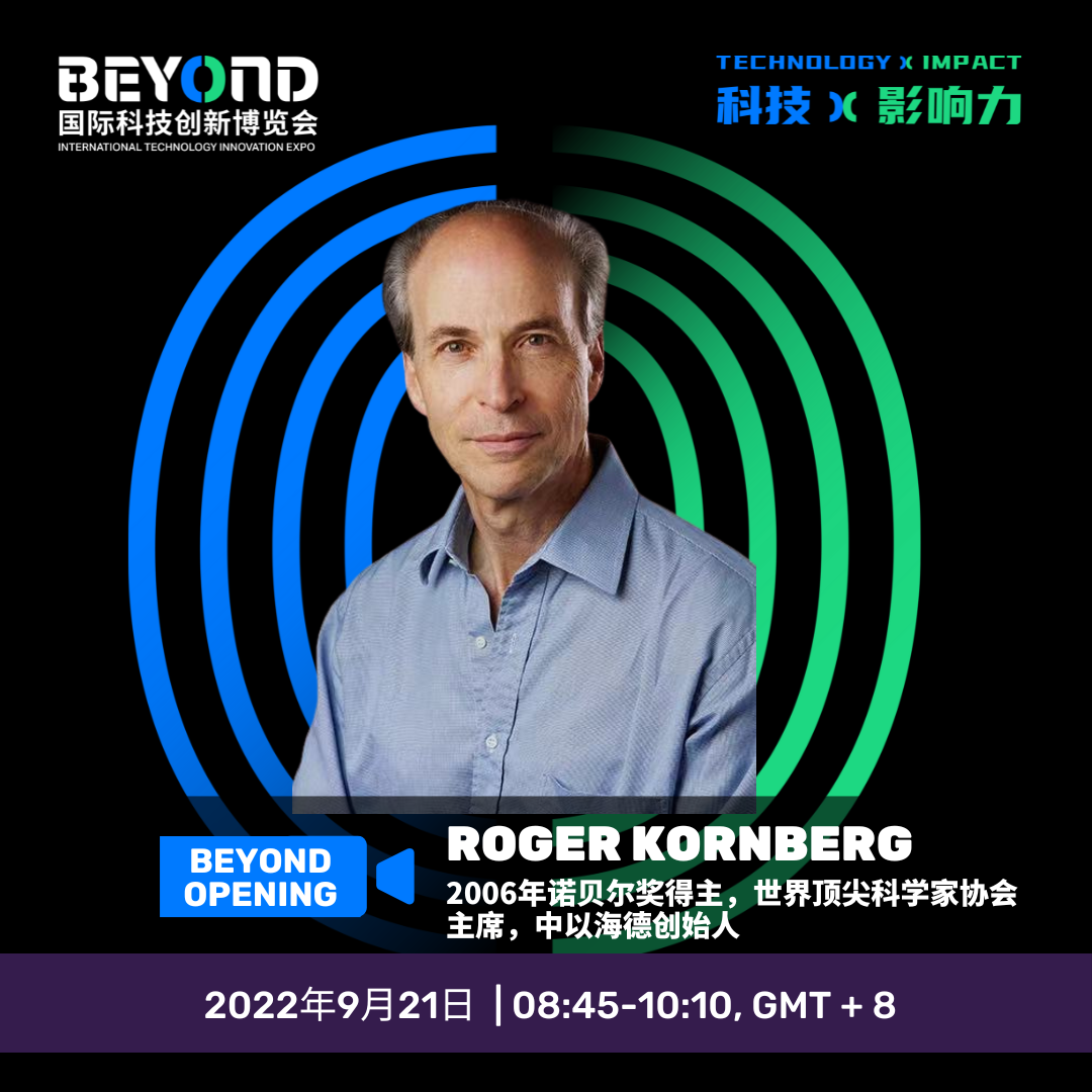 BEYOND开幕式嘉宾全阵容揭秘！齐聚元宇宙共话产业发展与变革！-肽度TIMEDOO