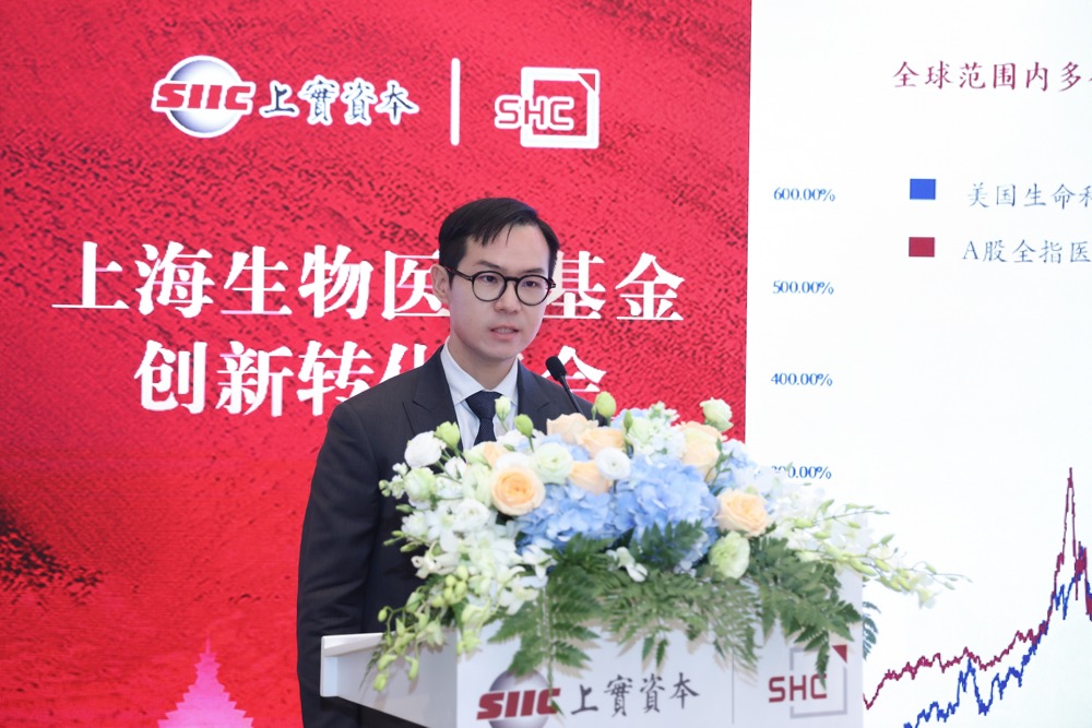 上海生物医药基金创新转化峰会召开:基金已带动社会资本近120亿元,助推上海生物科技产业高水平发展-肽度TIMEDOO