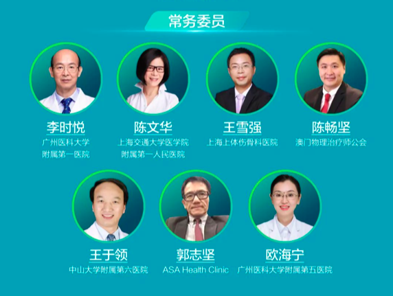 9月8日开幕式|“呼”焕健康，康复同行-2022粤港澳大湾区全民爱康复科普公益行！-肽度TIMEDOO