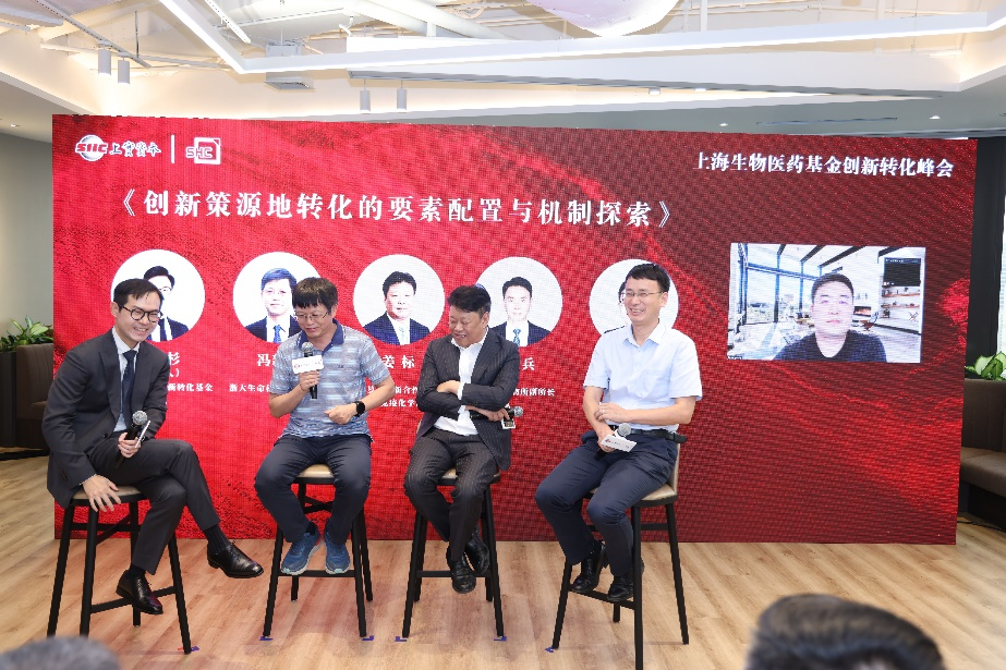 上海生物医药基金创新转化峰会召开:基金已带动社会资本近120亿元,助推上海生物科技产业高水平发展-肽度TIMEDOO